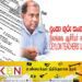 குப்பையில் கண்டெடுக்கப்பட்ட க.பொ.த சாதாரண தரப் பரீட்சை விடைத்தாள்!