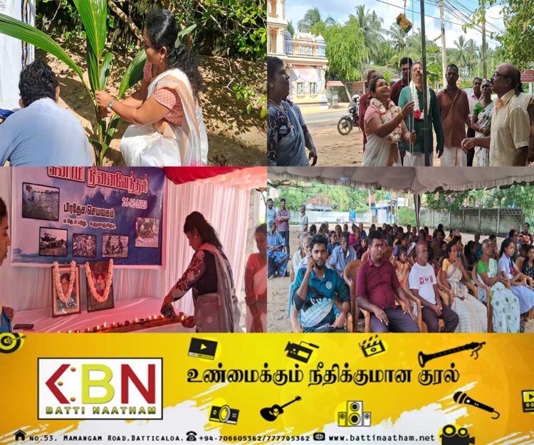 மண்முனை தென் எருவில் பற்று பிரதேச செயலகத்தின் ஏற்பாட்டில் சுனாமி நினைவேந்தல் நிகழ்வு!