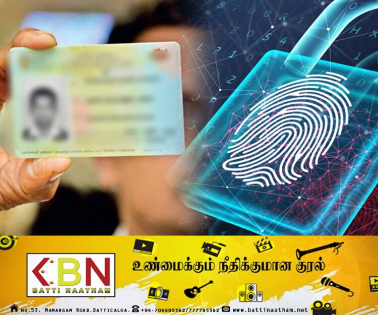 தேசிய அடையாள அட்டையில் மாற்றம்!