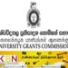 பல்கலைக்கழகங்களுக்கு மாணவர்களை இணைத்துக்கொள்ளும் நடவடிக்கை அடுத்த மாதம் முதல் ஆரம்பம்!