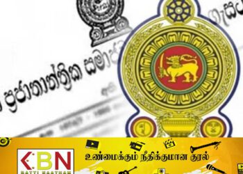 விசேட வர்த்தமானி வெளியீடு!