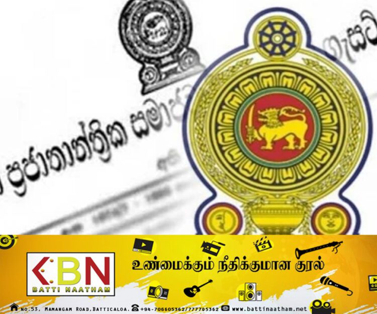 விசேட வர்த்தமானி வெளியீடு!