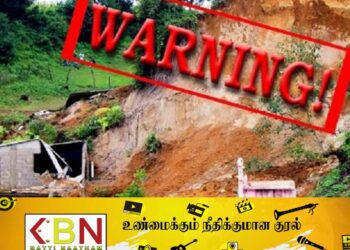 11 மாவட்டங்களுக்கு மண்சரிவு அபாய முன்னெச்சரிக்கை!
