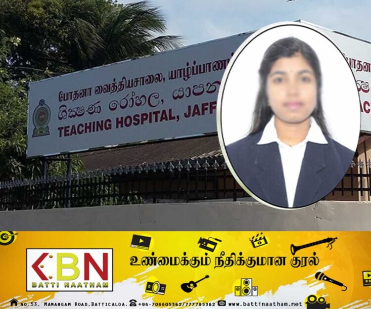 யாழில் பல்கலைக்கழக மாணவி மரணம்; அதிர்ச்சியை ஏற்படுத்தியுள்ள மருத்துவ அறிக்கை!