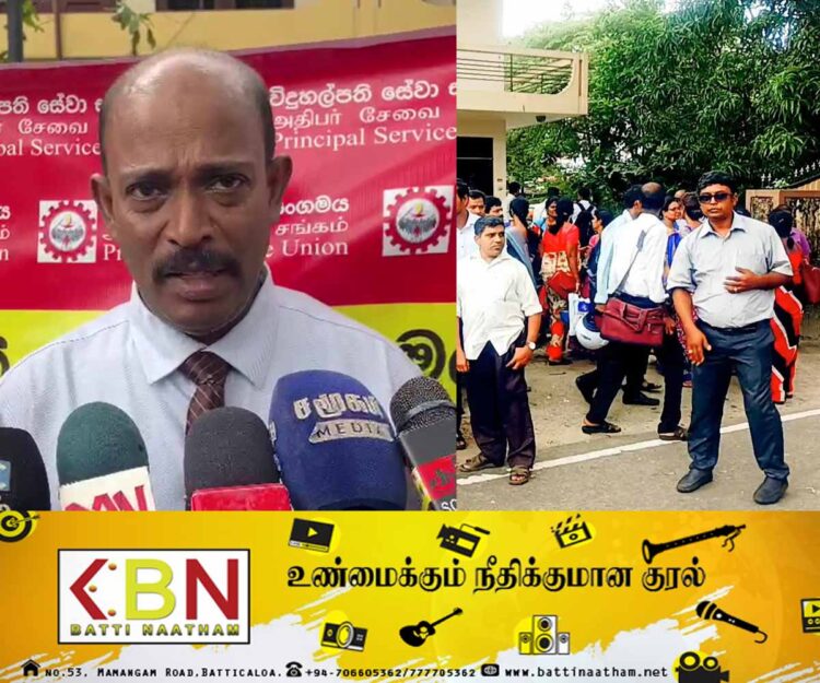 யாழில் இலங்கை அதிபர் சேவை சங்கம் போராட்டம்!