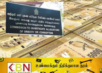 முக்கிய பிரமுகர்களுக்கு காலக்கெடு; ஊழல் குற்றச்சாட்டு விசாரணை ஆணைக்குழு உத்தரவு!