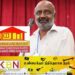 தமிழ் அரசுக் கட்சி வீட்டு சின்னத்தை விட்டு கொடுக்க வேண்டும்; சித்தார்த்தன் எம்.பி யோசனை!