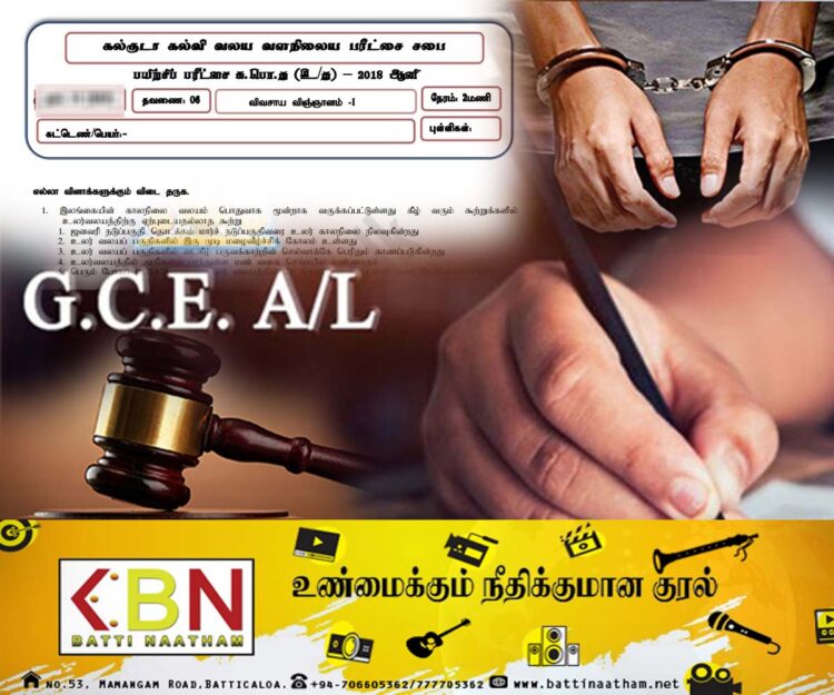 உயர்தர பரீட்சை வினாத்தாள் வெளியான சம்பவம் தொடர்பில் பெண்ணொருவர் கைது!
