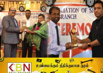 தேசிய நிர்மாண சங்க மட்டக்களப்பு கிளையின் வருடாந்த கெளரவிப்பு நிகழ்வு!
