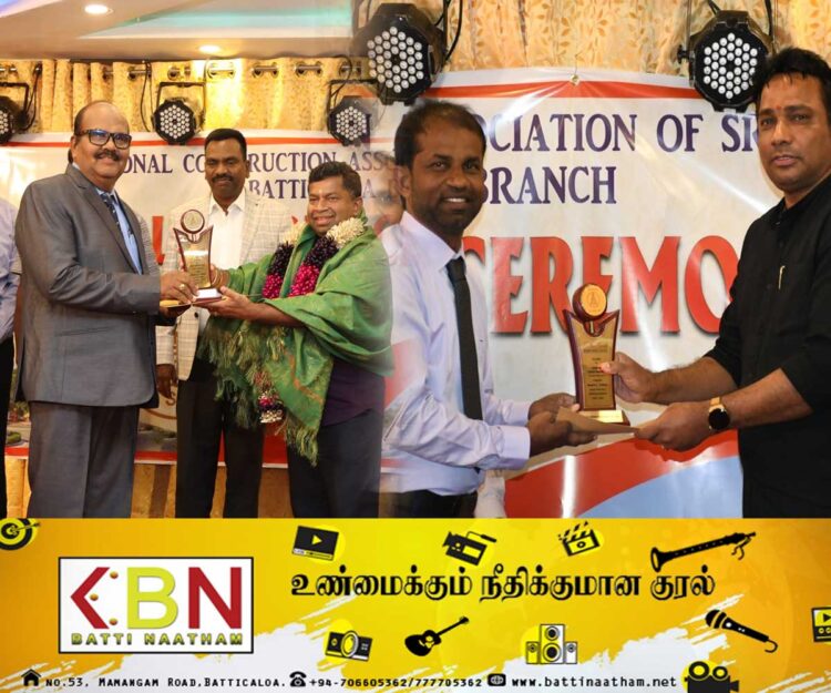 தேசிய நிர்மாண சங்க மட்டக்களப்பு கிளையின் வருடாந்த கெளரவிப்பு நிகழ்வு!