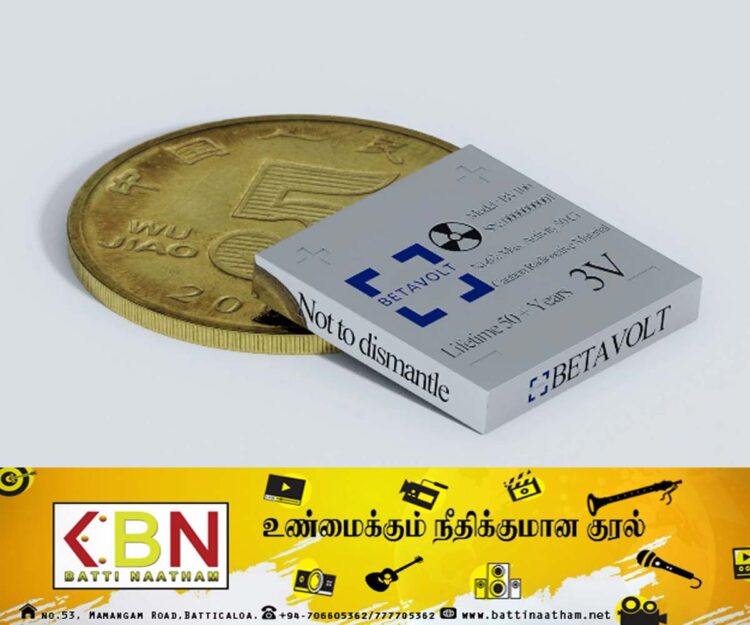 தொழில்நுட்ப வளர்ச்சியில் புரட்சி; சார்ஜ் செய்யாமல் 50 ஆண்டுகள் வரை நீடிக்கும் பேட்டரி!