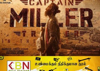 கேப்டன் மில்லர் திரைப்படத்தை இணையத்தில் வெளியிட தடை!