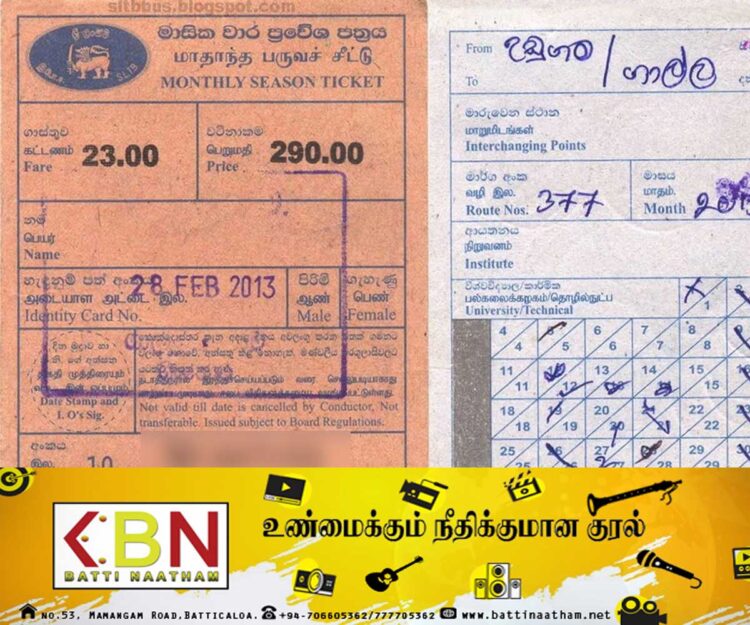பாடசாலை மாணவர்களுக்கு சிரமத்தை ஏற்படுத்தியுள்ள இலங்கை போக்குவரத்து சபையின் அறிவிப்பு!