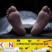 பெண்ணொருவரின் கழுத்தில் இருந்த தங்க நகையை திருடிச்சென்ற நபர் உயிரிழப்பு!