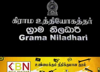 கிராம உத்தியோகத்தர் போட்டிப் பரீட்சை பெறுபேறுகள் வெளியாகின!