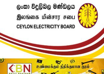 அனைத்து ஊழியர்களின் விடுமுறைகளும் ரத்து செய்து சுற்றறிக்கை வெளியீடு!