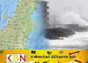 ஜப்பானுக்கு சுனாமி எச்சரிக்கை!