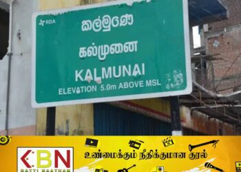 அம்பாறை கல்முனை மாநகர சபைக்குட்பட்ட உணவகங்களில் சுகாதார சீர்கேடுகள்; பொதுமக்கள் விசனம்!