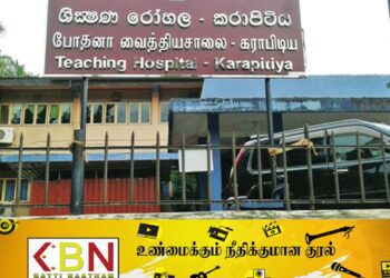 சத்திரசிகிச்சை விவகாரம்; வைத்தியரை மிரட்டிய சுகாதார பணியாளர்கள்!