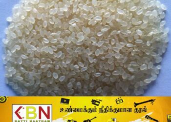கீரி சம்பா அரிசியை இறக்குமதி செய்ய தனியார் துறையினருக்கு அனுமதி!