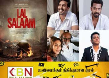 லால் சலாம் திரைப்படத்தின் வெளியீடு தேதி அறிவிப்பு!