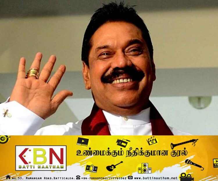 வடக்கு – கிழக்கில் தமிழ் மக்கள் நிம்மதியாக வாழ ராஜபக்ஸக்களே காரணம்; கூறுகிறார் மஹிந்த!