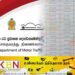 சாரதி அனுமதிப்பத்திரம் விண்ணப்பித்தவருக்கு அதிர்ச்சி கொடுத்த போக்குவரத்து திணைக்களம்!