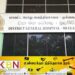முல்லைத்தீவில் மனைவி மீது கணவர் கத்திக்குத்து!