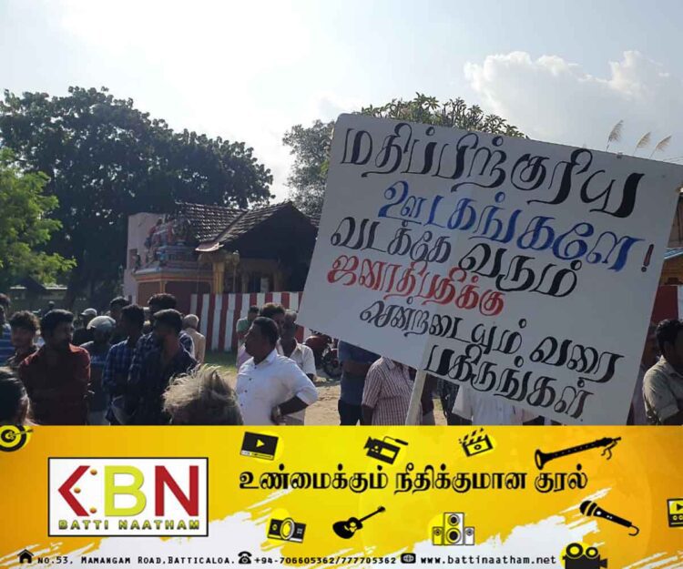 மதுபானசாலையை அகற்றக் கோரி யாழில் போராட்டம்!