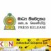 மருத்துவ நிதியுதவி 100% ஆக அதிகரிக்க நடவடிக்கை!
