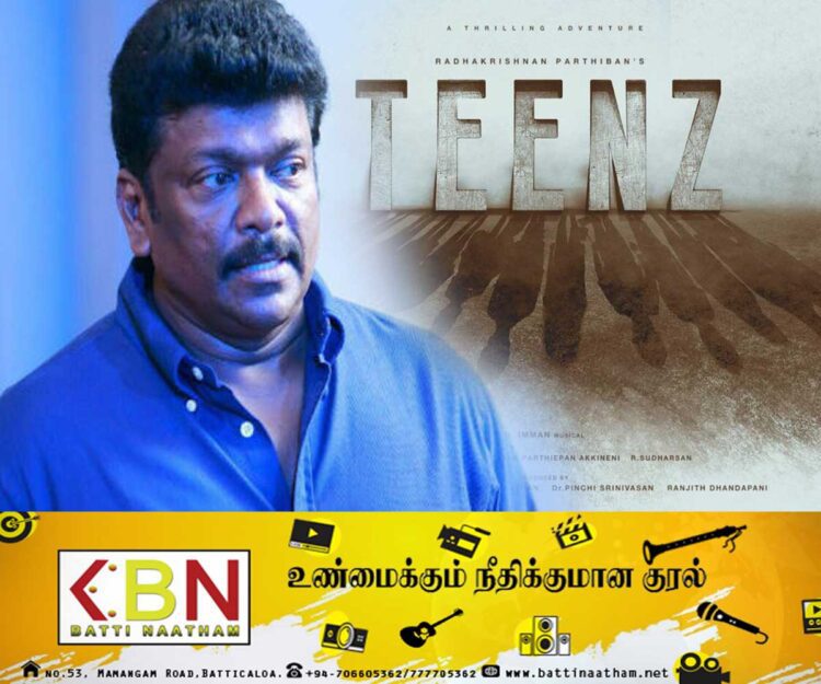 தனது அடுத்த திரைப்படம் குறித்த அப்டேட் கொடுத்தார் பார்த்திபன்!