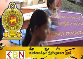 அரச சேவைகள் தொடர்பில் பொதுமக்கள் அதிருப்தி; பேராதனை பல்கலைக்கழகம் ஆய்வு!