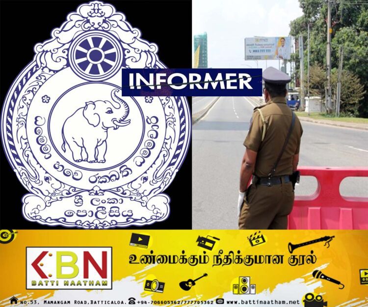 பொலிஸாருக்கு இரகசிய தகவல் வழங்குபவர்களுக்கு சன்மானம்; அதிகபட்சம் 250,000!