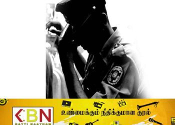 காகித கட்டுகளை கையூட்டலாக கோரிய காவல்துறை கான்ஸ்டபிள் சேவையிலிருந்து இடைநிறுத்தம்!