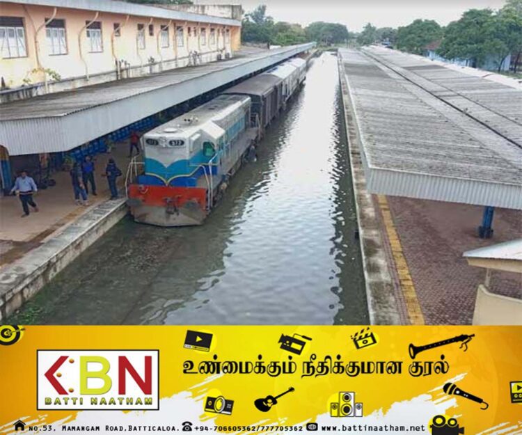 மட்டு புகையிரத நிலையத்தில் வெள்ளம்!