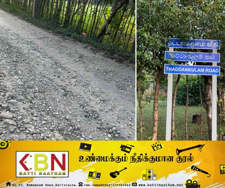 வீதியை விரைவாக புனரமைத்து தருமாறு தமது ஒரு நாள் வேதனத்தை வடமாகாண ஆளுநருக்கு அனுப்பிவைத்த மீசாலை மக்கள்!