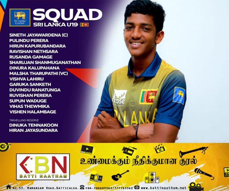19 வயதுக்கு உட்பட்டோருக்கான ஐசிசி உலகக் கோப்பை கிரிக்கெட் குழாமில் சாருஜன் சண்முகநாதன்!