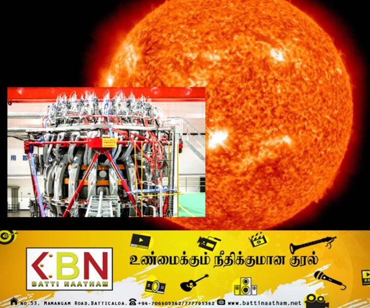 செயற்கை சூரியனை உருவாக்கும் சீனா!