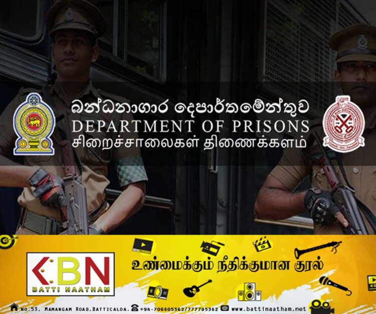 சிறைச்சாலைகள் திணைக்களத்தில் ஏற்பட்டுள்ள பாரிய மாற்றம்!