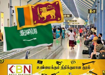 வீட்டுப்பணிக்காக சவூதி அரேபியா செல்வோருக்கான அறிவித்தல்!