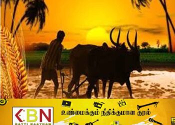 உழவர் திருநாளாம் தைத்திருநாள் இன்று! – (கட்டுரை)