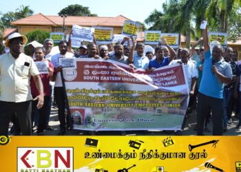 தென்கிழக்கு பல்கலைக்கழக ஊழியர்களும் போராட்டம்!