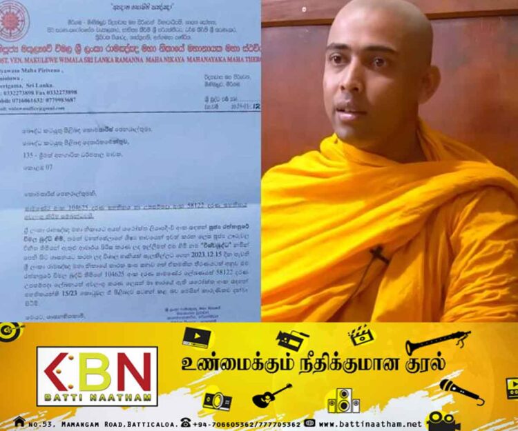 விஷ்வ புத்த குறித்து மகா நாயக்கரின் முடிவு!