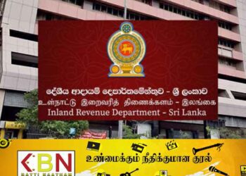 வற் வரிக்கு மேலதிகமாக 16 வகையான வரிகளை அறவிடும் இறைவரித் திணைக்களம்; உள்நாட்டு இறைவரி திணைக்களத்தின் பேச்சாளர் தகவல்!