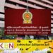 வற் வரிக்கு மேலதிகமாக 16 வகையான வரிகளை அறவிடும் இறைவரித் திணைக்களம்; உள்நாட்டு இறைவரி திணைக்களத்தின் பேச்சாளர் தகவல்!