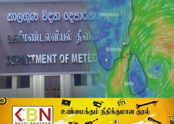 இலங்கைக்கு அருகில் வரவுள்ள காற்று சுழற்சி; வளிமண்டலவியல் திணைக்களம் அறிவிப்பு!