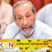 சர்வதேச நாணய நிதியத்தின் நிபந்தனைகளை தோற்கடிக்க வேண்டும்; பாராளுமன்ற உறுப்பினர் வாசுதேவ நாணயக்கார!
