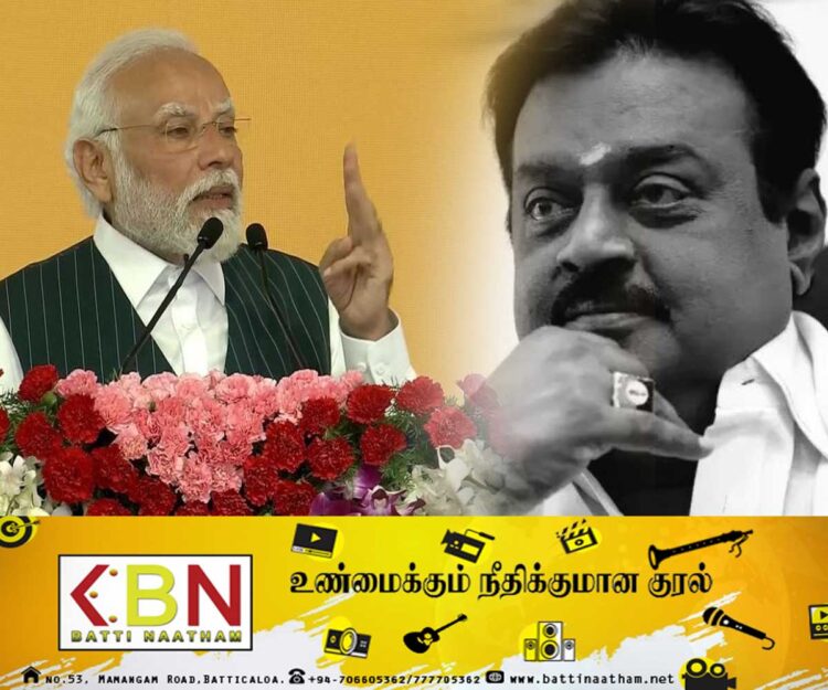 “விஜயகாந்த் நிஜத்திலும் கேப்டன் தான்” ; பிரதமர் நரேந்திர மோடி புகழாரம்!