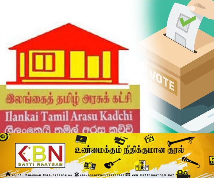இலங்கை தமிழரசுக் கட்சியின் தலைவர் யார்?; நாளை இரகசிய வாக்கெடுப்பு!
