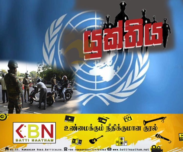 போதைப்பொருள் பிடிக்கும் நடவடிக்கையை கைவிடுமாறு ஐ.நா கோரிக்கை!